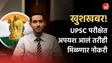 PRATIBHA SETU Scheme for UPSC Students