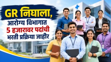 Maharashtra Arogya Vibhag Bharti 2026