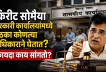 Kirit Somaiya