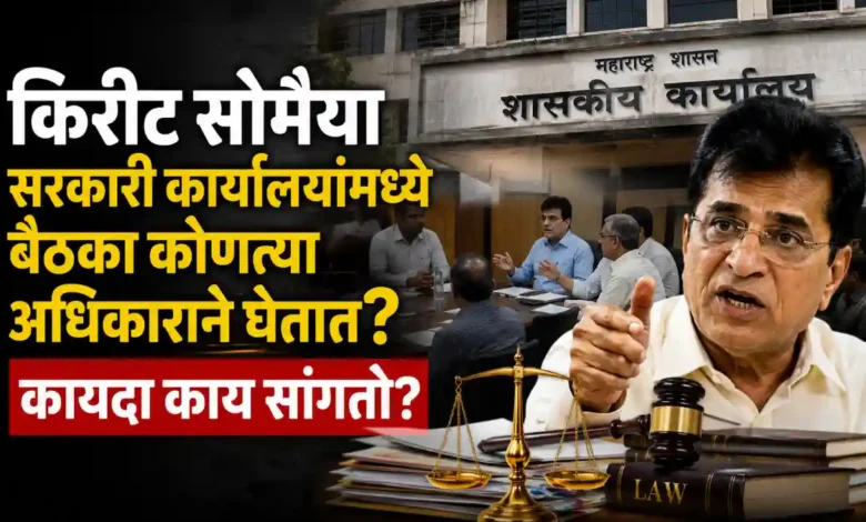 Kirit Somaiya