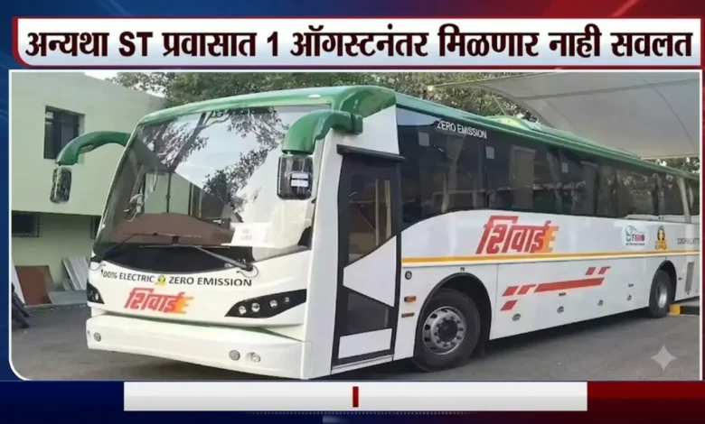 ST Bus NCMC Card